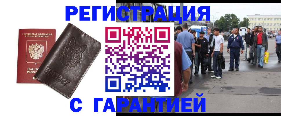 временная регистрация поиск в Волгореченске