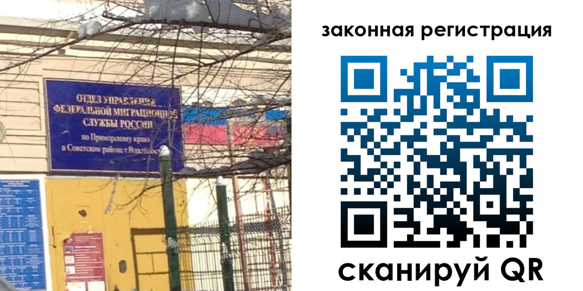 прописка регистрация в Волгореченске