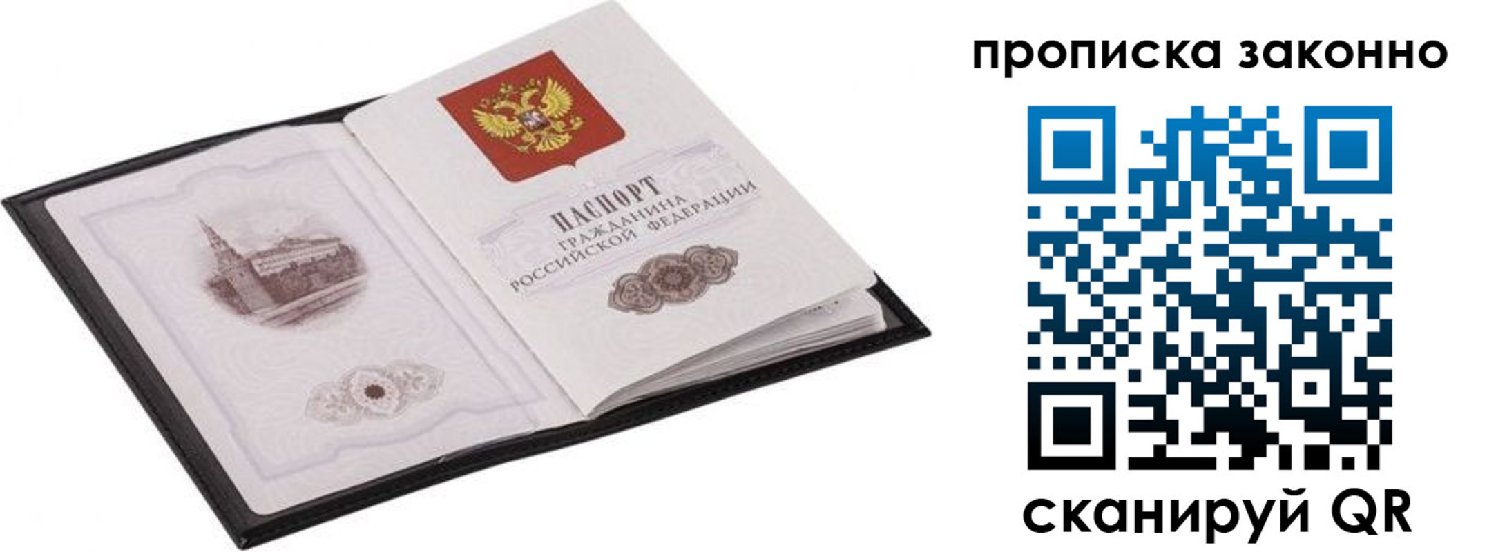 временная регистрация 2025 в Волгореченске