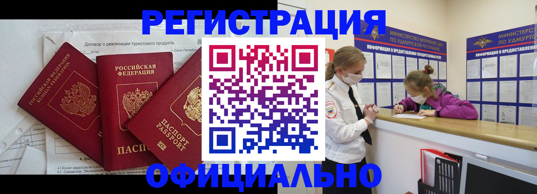 прописка от собственника в Волгореченске