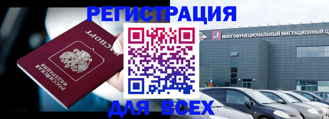 временная регистрация в Волгореченске