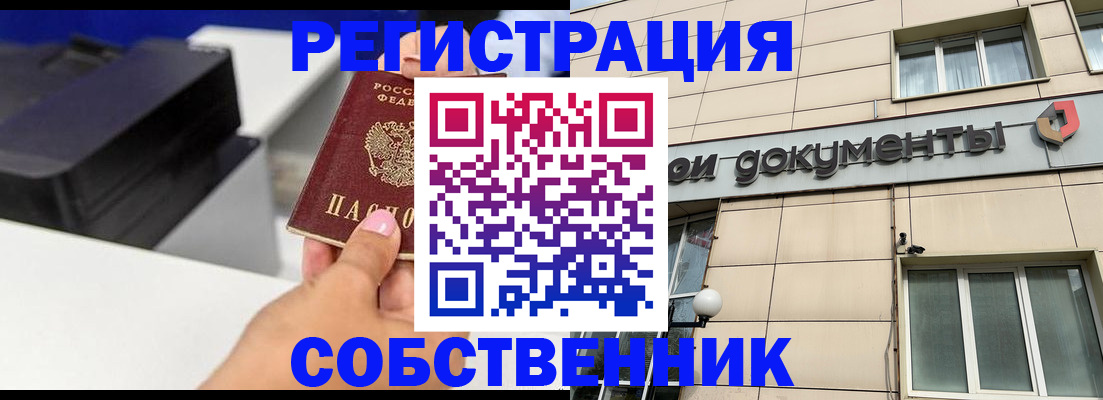 прописка в квартире в Волгореченске