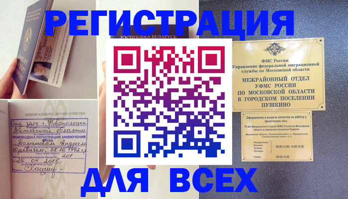 пропишу в квартире в Волгореченске