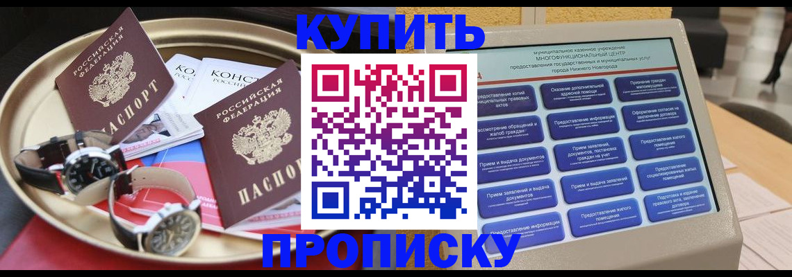 временная регистрация госуслуги в Волгореченске