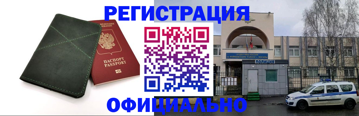 пропишу в квартире в Волгореченске