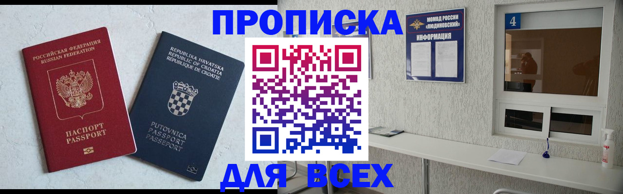 временная регистрация госуслуги в Волгореченске