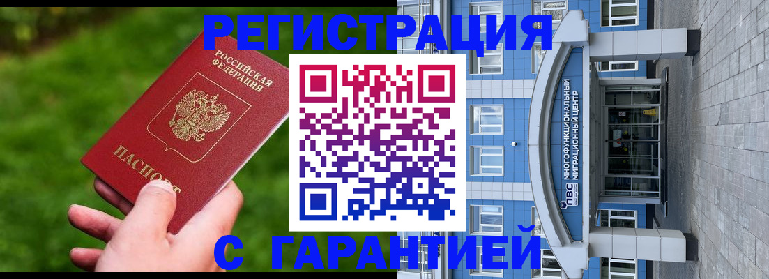 регистрация для школы в Волгореченске